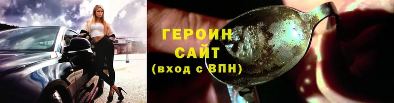 ссылка на мегу tor  Юхнов  ГЕРОИН Heroin 